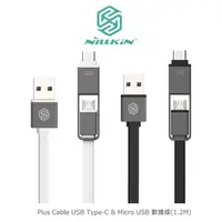 在飛比找蝦皮購物優惠-【西屯彩殼】NILLKIN Plus Cable USB T