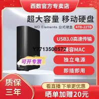 在飛比找Yahoo!奇摩拍賣優惠-WD西部數據20t大容量移動硬碟4T/8T/10T/12T/