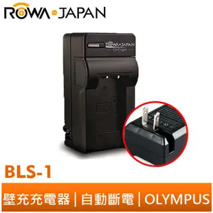 【ROWA 樂華】FOR OLYMPUS BLS-1 壁充 EP3 EPL2 EP1 EPM1 EM10 EPL6