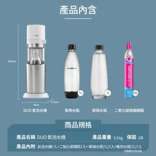 【Sodastream】DUO 氣泡水機 典雅白/太空黑(加碼送4隻鋼瓶 含原箱共5隻)