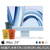 在飛比找momo購物網優惠-【Apple】冷萃精品咖啡★iMac 24吋 M3晶片/8核