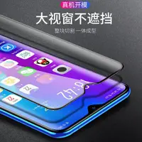 在飛比找ETMall東森購物網優惠-適用oppo全屏覆蓋Realme Q5i鋼化膜Realme 