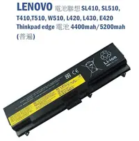 在飛比找Mimo購物優惠-LENOVO電池聯想 SL410, SL510, T410,