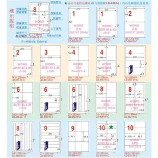 【longder龍德】電腦標籤紙 10格 LD-898-W-B 白色 1000張 影印 雷射 貼紙