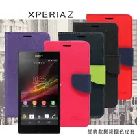 在飛比找有閑購物優惠-【愛瘋潮】Sony Xpera Z / L36H 經典書本雙