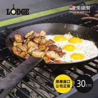 在飛比找森森購物網優惠-美國LODGE 美國製高碳鋼長柄平底煎鍋-30cm