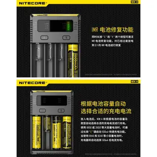 【台中鋰電2】原裝正品 NiteCore NEW i4 智能充電器 四顆 3號4號 鎳氫 鎳鎘 鋰電池 i2 18650