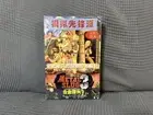 Metal Slug 3 - Chinese Big DVD Box Edition PC NEW & SEALED