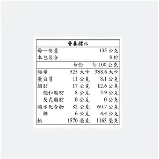 韓國 Ottogi Real 不倒翁超濃厚起司風味拉麵 135公克 X 8入 D118972 COSCO代購