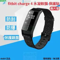 在飛比找Yahoo!奇摩拍賣優惠-[多比特]Fitbit Charge 4 水凝膜 保護貼 保