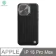 NILLKIN Apple iPhone 15 Pro Max 優尼 Prop 磁吸保護殼