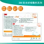 3M 防水好吸敷料 5X7CM 6X10CM 50片/盒 泡棉敷料 傷口防水 防水傷口護墊