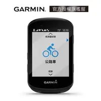 在飛比找蝦皮購物優惠-【GARMIN官方授權】Edge 530 GPS自行車衛星導