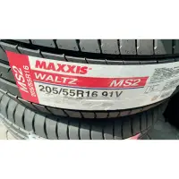 在飛比找蝦皮購物優惠-高雄人人 新花紋 台灣製 瑪吉斯 MAXXIS MS2 20