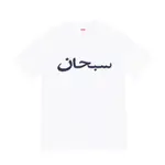[FLOMMARKET] SUPREME 23SS ARABIC LOGO TEE 阿拉伯字體 短T 白色