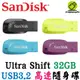 SanDisk Ultra Shift USB3.2 Gen1 32G 32GB 高速讀取 傳輸 隨身碟 CZ410