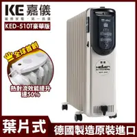 在飛比找ETMall東森購物網優惠-【嘉儀HELLER】 德國製10 葉片電子式恆溫電暖爐 KE