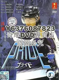 在飛比找Yahoo!奇摩拍賣優惠-DVD影片專賣 日劇《Pride/冰上戀人/冰上悍將》木村拓