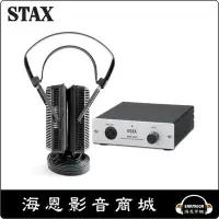 在飛比找Yahoo!奇摩拍賣優惠-【海恩數位】日本 STAX SRS-3100 耳機耳擴 系統