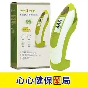 【原廠正貨】COSYMED 適美得紅外線額耳溫槍 TS99 (耳溫槍 額溫槍) 適美得 兩用 免耳套設計 紅外線耳溫槍 紅外線額溫槍 心心藥局