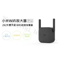 在飛比找蝦皮購物優惠-小米WIFI放大器PRO 增強器 小米wifi增強器 無死角