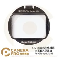 在飛比找樂天市場購物網優惠-◎相機專家◎ STC Sensor Protector 感光