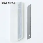 【MUJI 無印良品】美工刀片/小.10入