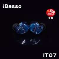 在飛比找蝦皮購物優惠-志達電子 IT07 iBasso Audio 七單元圈鐵類客