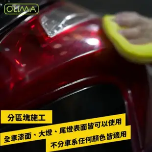 【OLIMA】SHIELD犀牛蠟 390g 汽車蠟(全新耐高溫配方 棕梠棕櫚蠟 汽車美容)