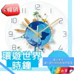 *現貨台中店420元* 環遊世界時鐘 世界地圖時鐘 靜音 玻璃 掛鐘 時鐘 鐘 玻璃掛鐘 兒童時鐘 環遊世界