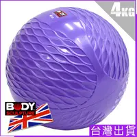 在飛比找蝦皮購物優惠-【BODY SCULPTURE】呆球有氧4KG軟式沙球C01