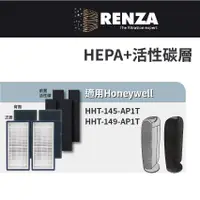 在飛比找蝦皮商城優惠-適用Honeywell HHT-145-AP1T HHT-1