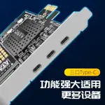 大海龜DIY電子KSY KC017 PCIE轉三口TYPE-C轉接卡臺式機擴展M.2 SSD擴展⭐