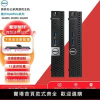 在飛比找樂天市場購物網優惠-戴爾Dell3000mff微型迷你MINI小主機整機4K商用