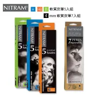 在飛比找蝦皮購物優惠-Nitram 方形軟質炭筆 5mm H/HB/B 單盒『AR