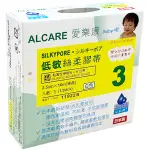 愛樂康ALCARE 醫用黏性繃帶 (未滅菌)（低敏絲柔膠帶）BABY膠白色/1吋單卷（11922B）