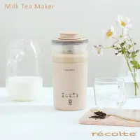 在飛比找博客來優惠-recolte日本麗克特 Milk Tea 奶茶機 奶油白
