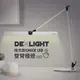 【德克斯】CHECK 12W LED三段式雙臂檯燈(CK116)