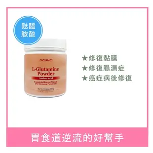 DCNHC L-glutamine Powder / 固他敏-麩醯胺酸