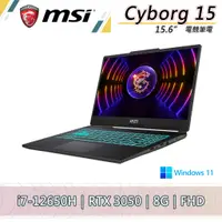 在飛比找蝦皮商城優惠-msi 微星 Cyborg 15 A12UDX 019TW 