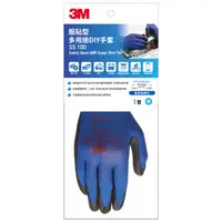 在飛比找PChome24h購物優惠-3M SS-100M 服貼型 多用途DIY手套-M-皇家藍