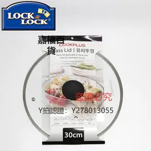 鍋蓋 樂扣樂扣30CM家用原裝廠可視28煎炒平底LOCK透明鋼化玻璃鍋蓋通用