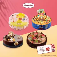 在飛比找momo購物網優惠-【Haagen-Dazs 哈根達斯】5吋冰淇淋蛋糕提貨券(蛋