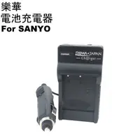 在飛比找蝦皮購物優惠-樂華 ROWA 相機電池充電器 for SANYO DB-L