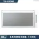 莊頭北【TD-3103WL】80cm臭氧殺菌懸掛烘碗機(白色烤漆) (含全台安裝)