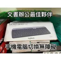 在飛比找蝦皮商城精選優惠-免運 有發票 羅技 Logitech 多工 跨平台 藍芽 無