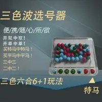 在飛比找樂天市場購物網優惠-樂透抽獎箱 搖獎器 抽球機 抽獎機 雙色球搖獎機賭神選號器彩