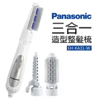 在飛比找蝦皮購物優惠-留言優惠價【Panasonic 國際牌】三合一造型整髮梳(E