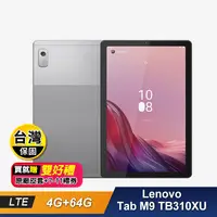 在飛比找生活市集優惠-【聯想】Tab M9 TB310XU LTE 4G+64G 