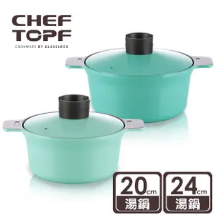 Chef Topf 俄羅斯娃娃系列不沾鍋 - 20公分湯鍋+24公分湯鍋 Tiffany藍 (輜汽)